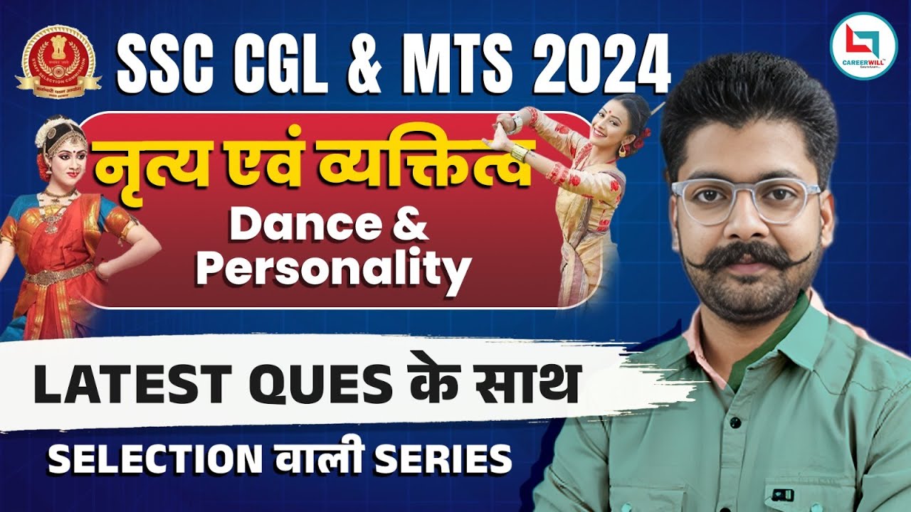 SSC CGL & MTS 2024 | Dance & Personality | By Shivant Sir #selectionwaliseries #staticgk #dance