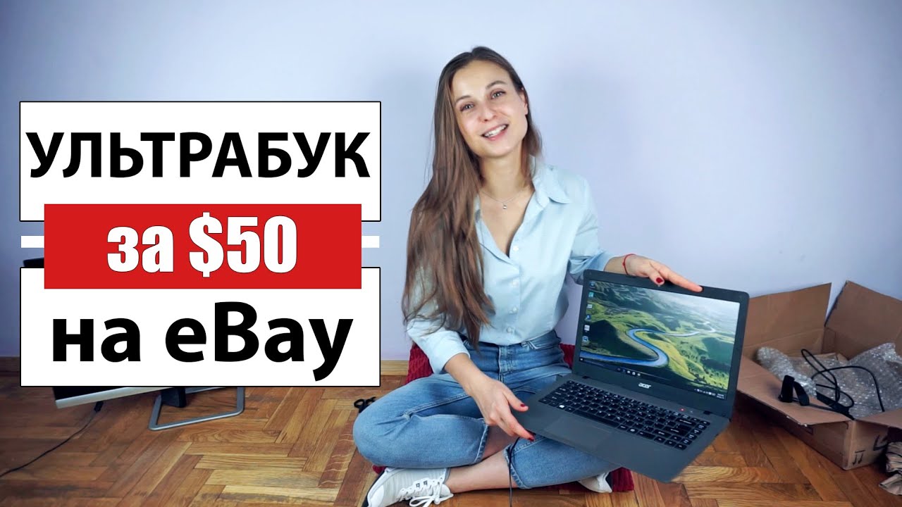 Ноутбук Acer за 50 долларов c eBay