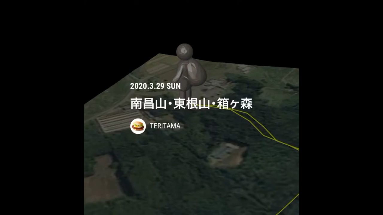 R2 3.29 其の13 東根山　【YAMAP3D】