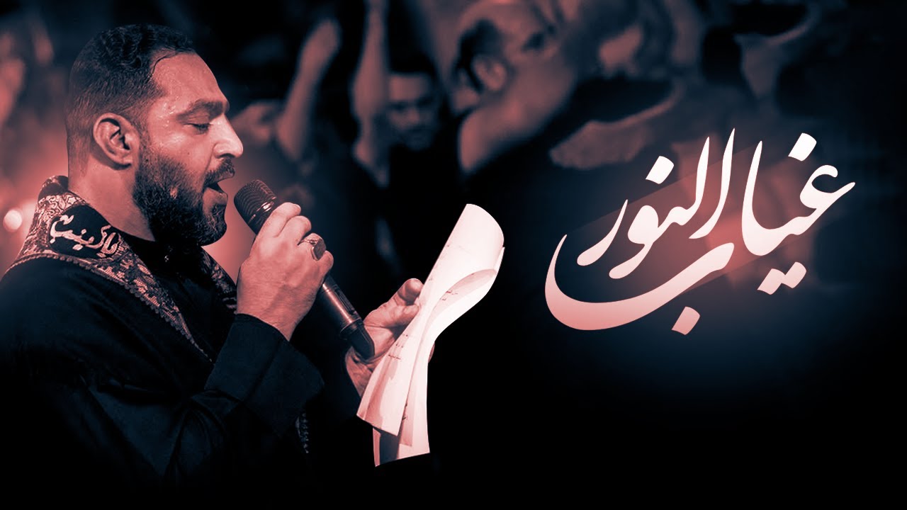 محمد جابر الدرازي | غياب النور | ليلة استشهاد الرسول الاعظم 1447هـ قرية بوري