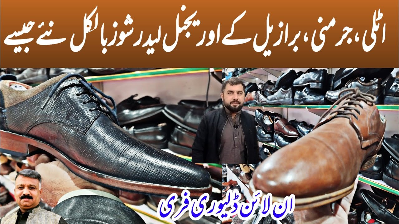 Used Shoes | Second Hand Leather Shoes |Leather Footwear |Landa Bazar |Kabar Shoes |Landa Market|