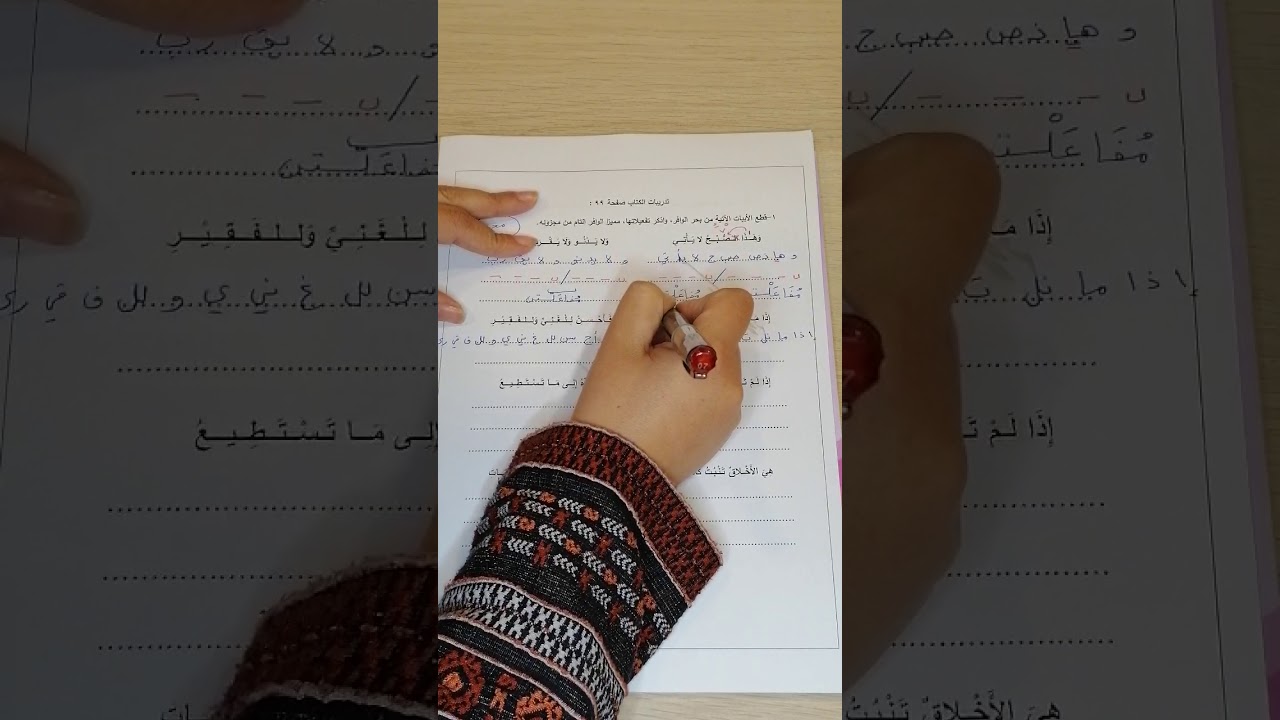 شرح بحر الوافر.. توجيهي مهارات