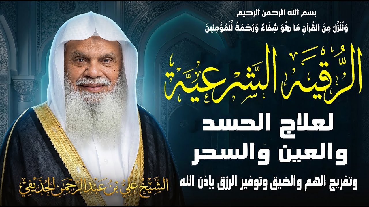 رقية شرعية للبيت بتلاوات قرآنية مؤثرة بصوت جميل قبل النوم بدون إعلانات | بث مباشر 🔴