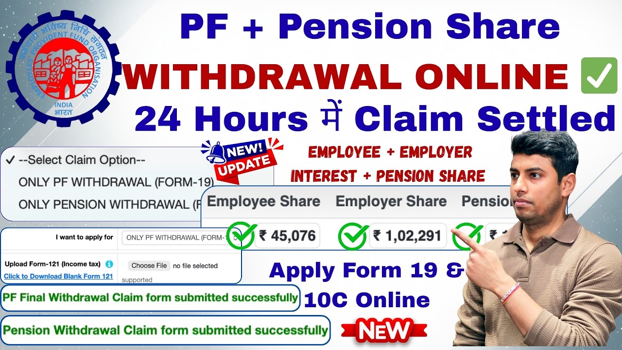 Full PF Withdrawal Process 2026 ✅ | Job Chodne Ke Baad PF Kaise Nikale ✅ | Form 19 & 10C ✅