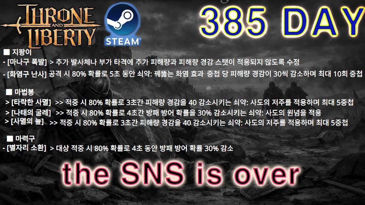 [TL] 장검...이제 놔줘야 하나? 장검 유저는 슬프다. #tl #global #Sword #Wand #Templar #AMETHYST #server