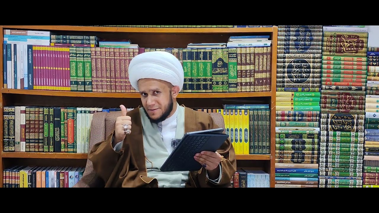 (١) أهمية قراءة أحاديث أهل البيت عليهم السلام الشيخ حسين ال حمدي