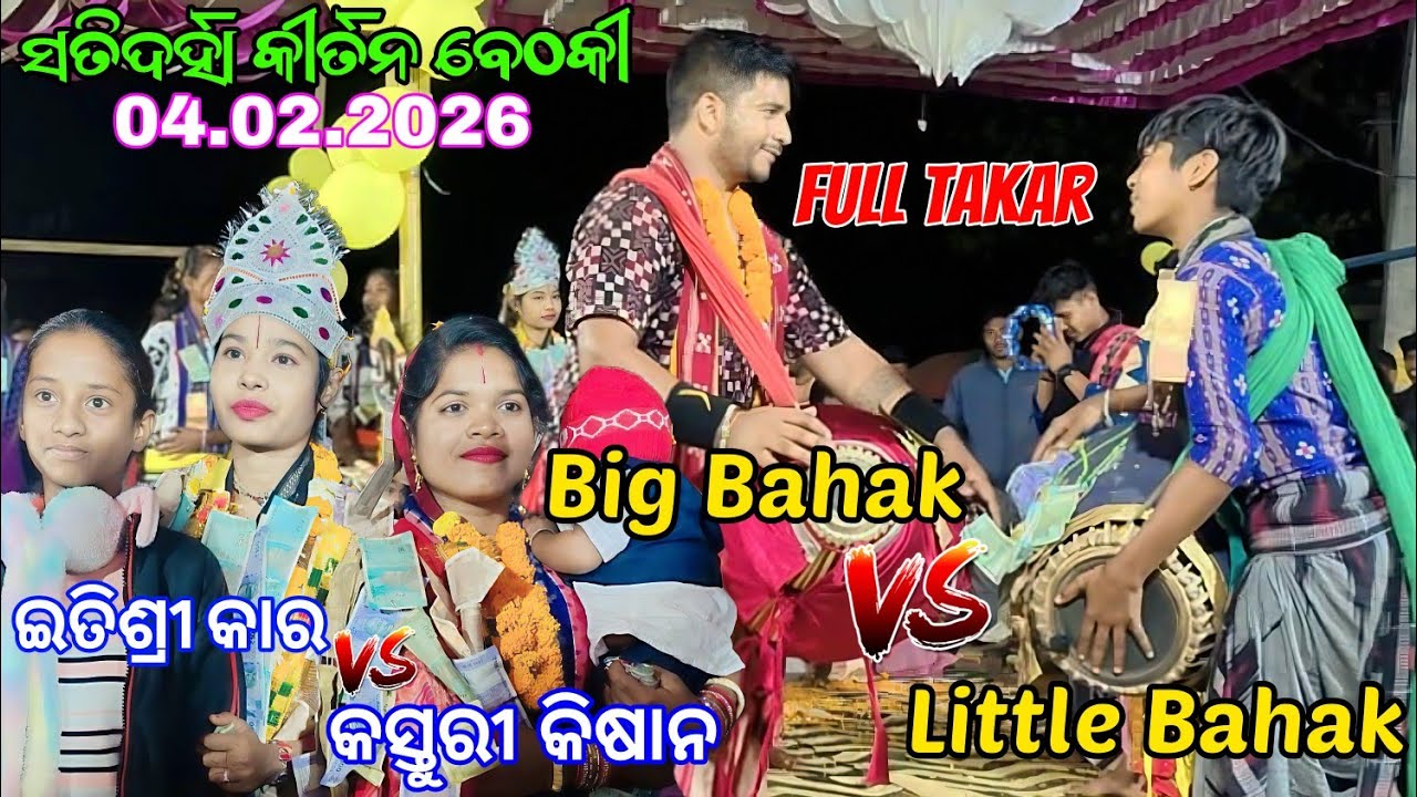 Itishree Kar Vs Kasturi Kisan / Little Bahak vs Big Bahak / at. Chatidrha Bhukta 