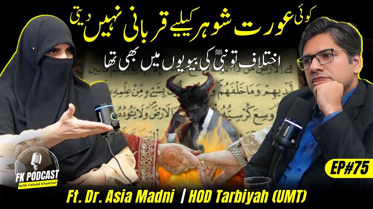 Hidden Truths: Female Sahaba Who Built Businesses Stronger Than Today’s CEOs | Ft. Dr. Asia Madni