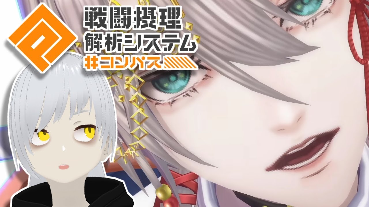 [JP]【コンパス/Compass】新おヒーロー様とお戯れ #縦型配信