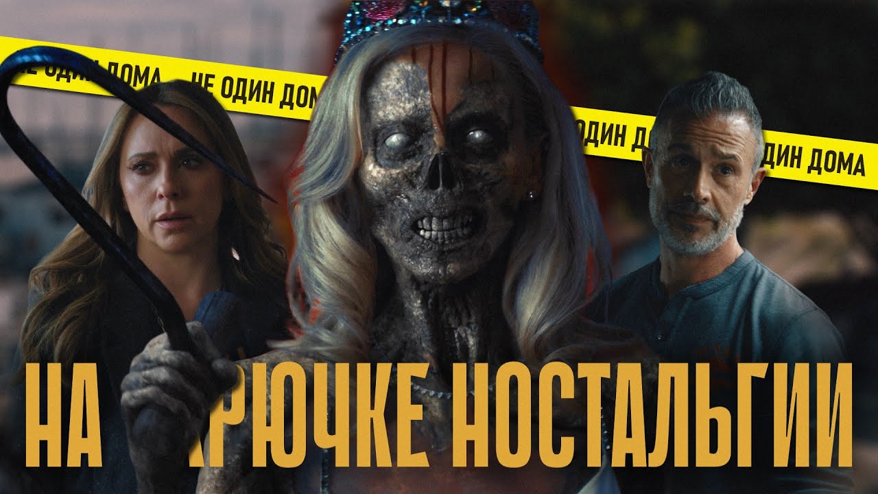 120. Я ЗНАЮ ЧТО ВЫ СДЕЛАЛИ ПРОШЛЫМ ЛЕТОМ (2025) | ЗАЧЕМ ТАКОЕ СНИМАТЬ?