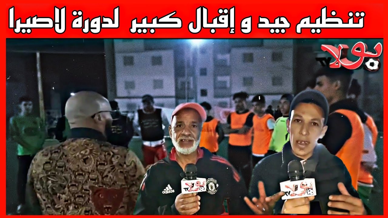 دورة لاصيرا الرمضانية توحد أحياء وادي تليلات