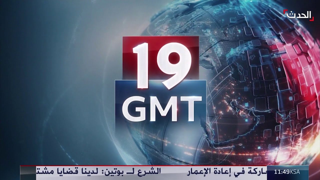 التاسعة عشرة | إيران تحذر أميركا من 
