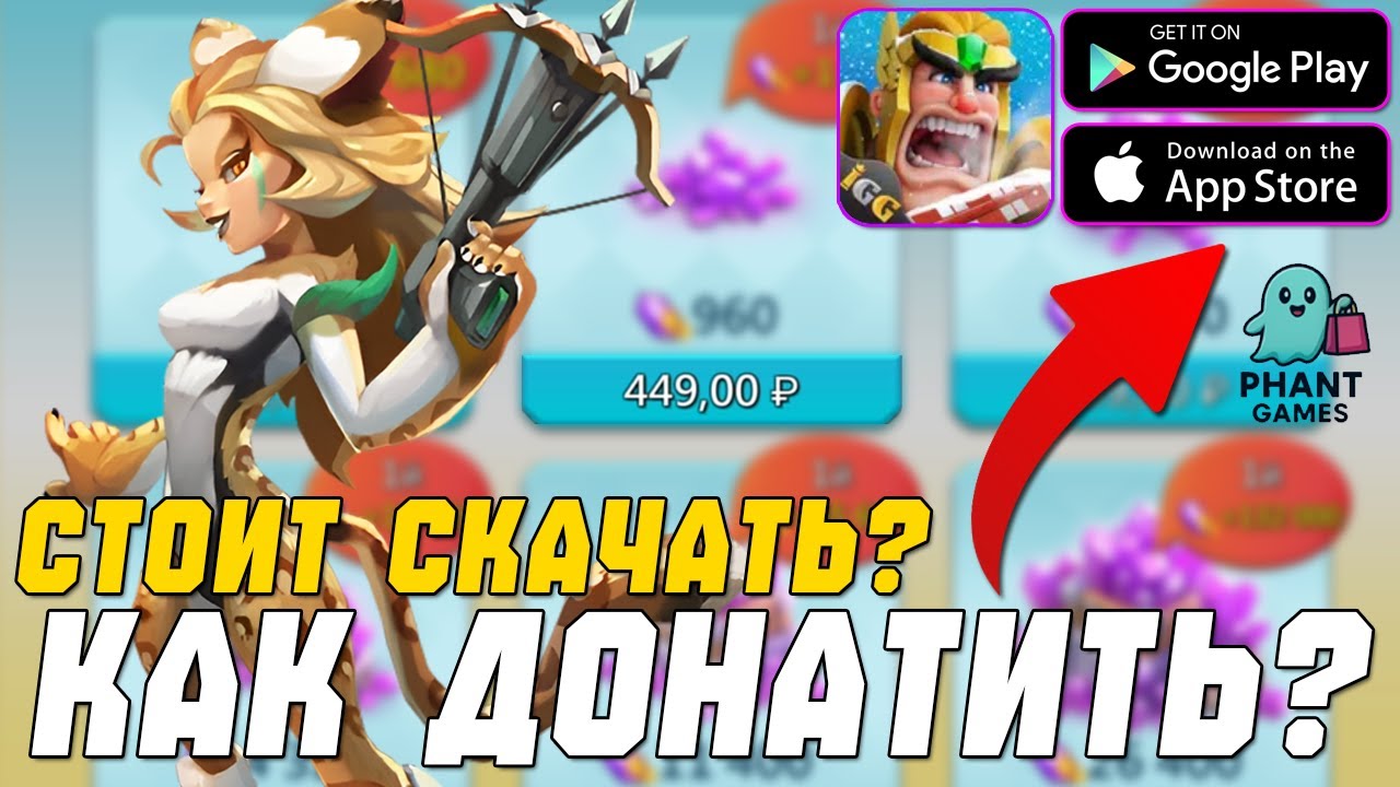 Lords Mobile: Kingdom Wars | Стоит ли Играть? Донат 💲 Геймплей ⚔ и Мнение