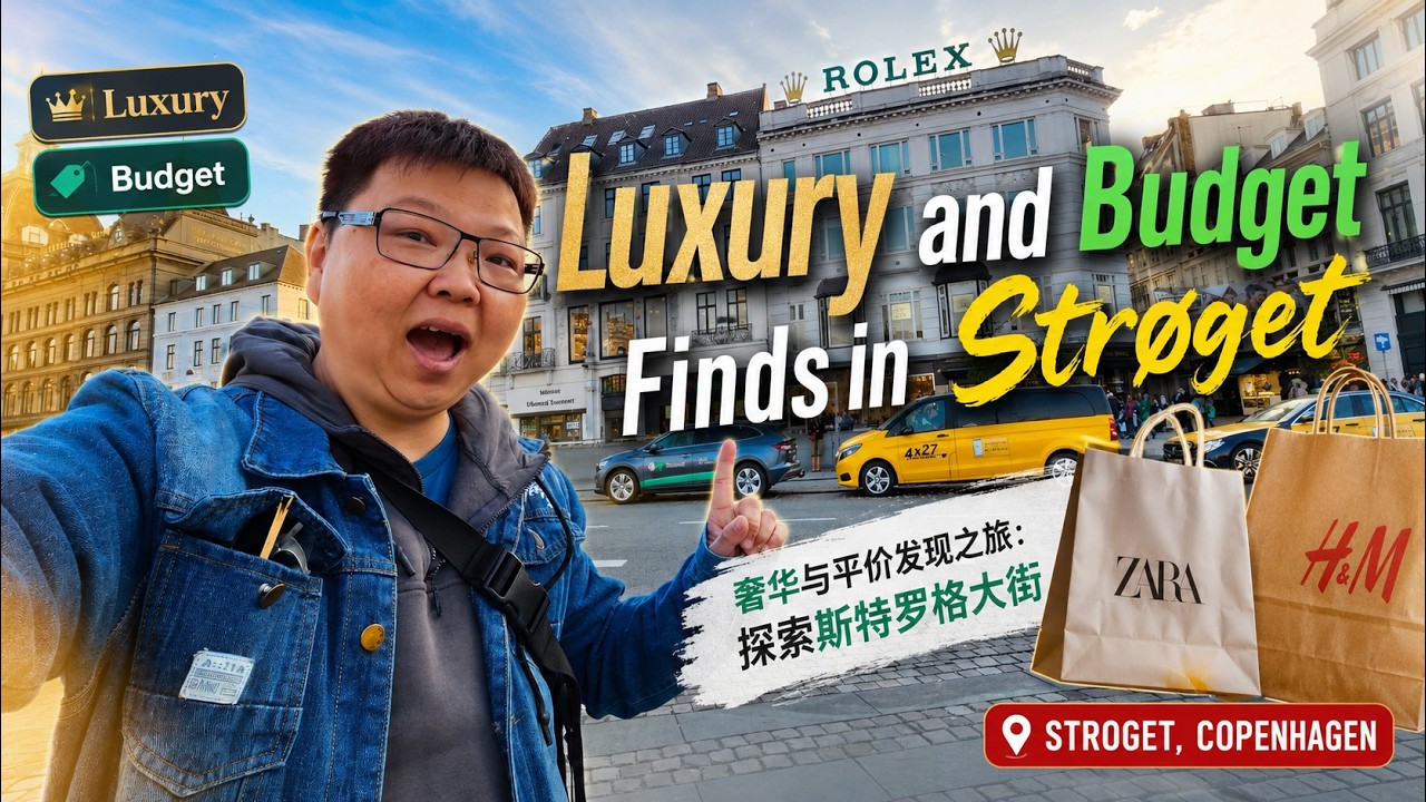 Luxury & Budget Finds on Strøget [Travel Vlog 114] Strøget 上的奢华与平价商品