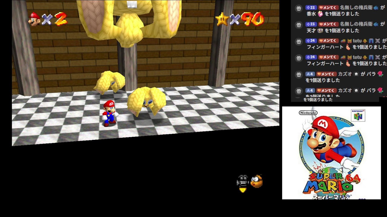 妨害マリオ64　70スター　20260219