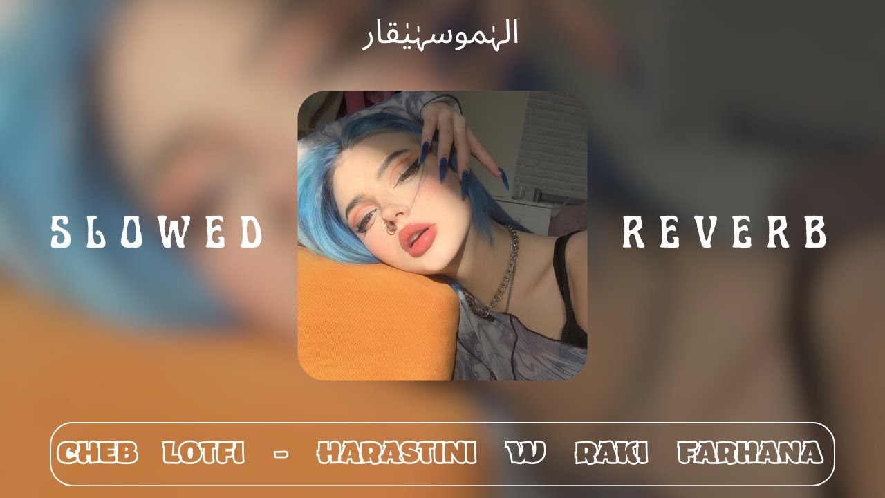 Cheb Lotfi - Harastini w Raki Farhana ( SLOWED + REVERB ) هرستيني و راكي فرحانة
