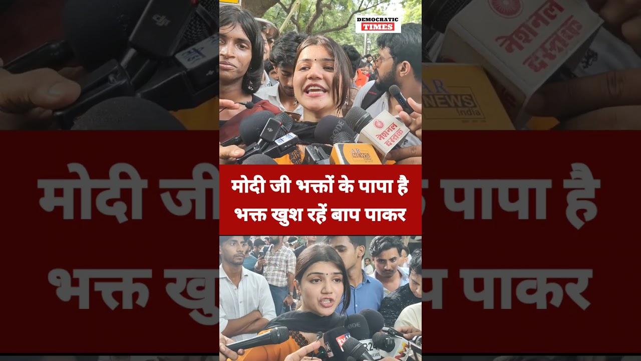 NEET Paper Leak |Student Protest |BJP |Modi |Andhbhakt