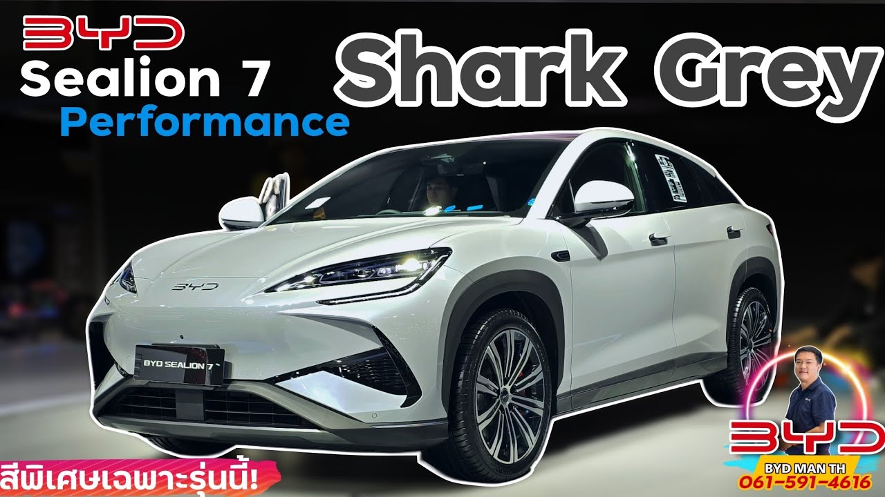 Shark Grey สีเฉพาะใน Sealion 7 Performance หล่อเหลาน่าใช้ #bydmanth
