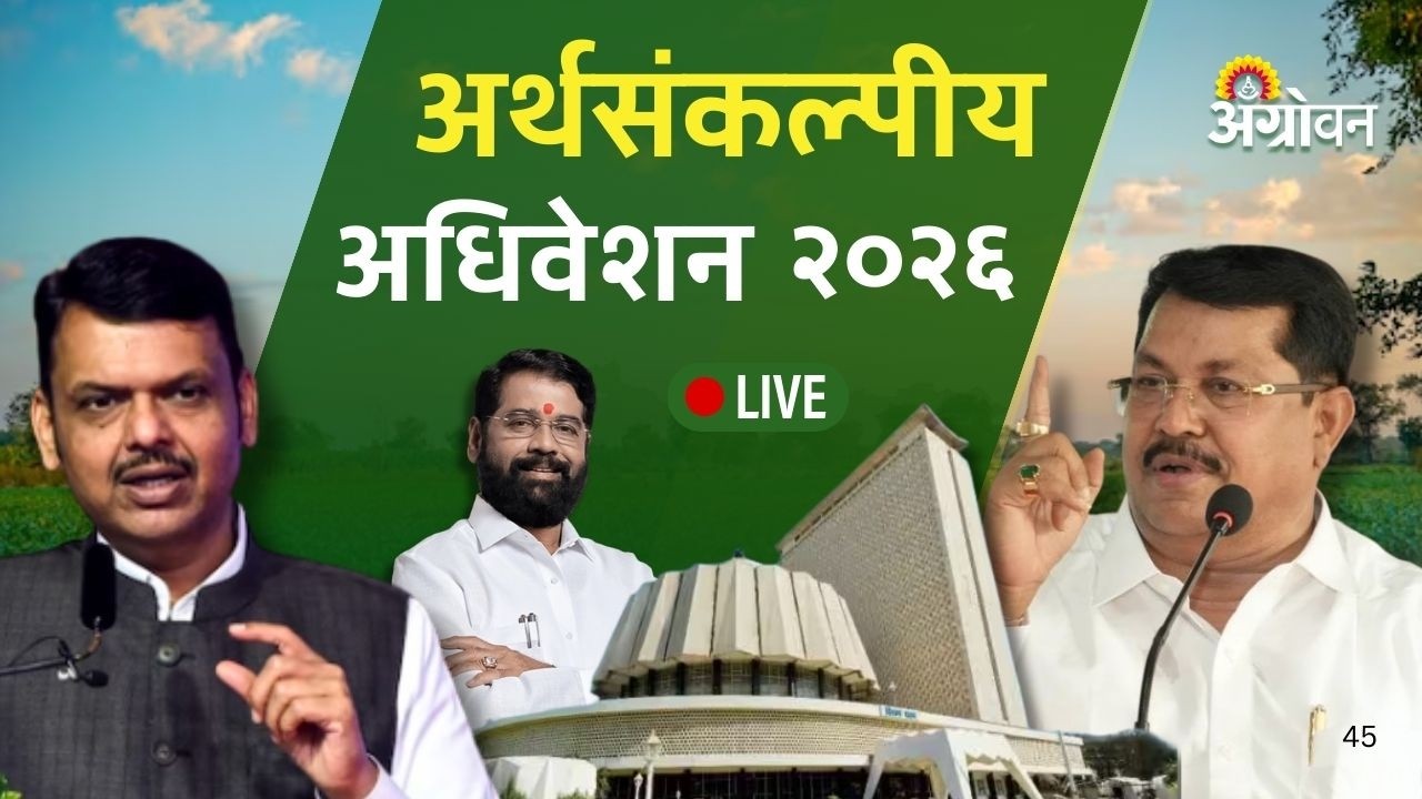 Maharashtra Assembly Live | Budget Session 2026 | ( 16-03-2026 ) अर्थसंकल्पीय अधिवेशन २०२६