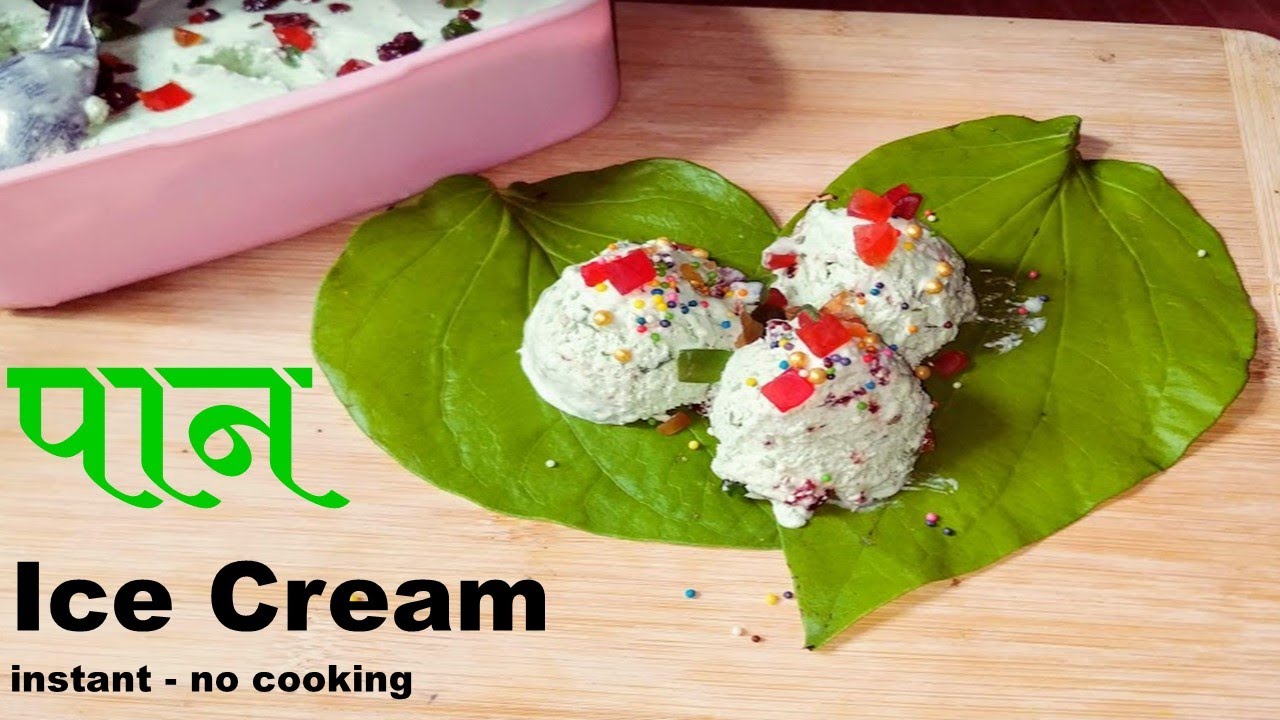 Refreshing Paan Ice Cream| Natural Masala Paan Ice Cream Recipe In Marathi|थंडगार मसाला पान आईसक्रीम
