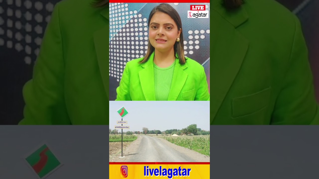 मंत्री दीपिका पांडे की चेतावनी और कंचन सिंह की रणनीति&mdash;गांवों तक पहुंचेगा विकास/ live lagatar news