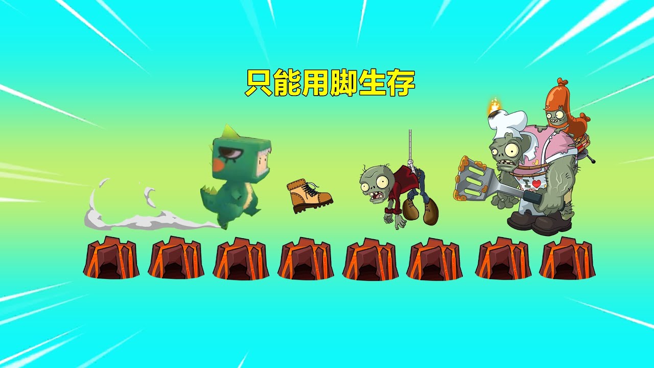 迷你世界：只能用脚生存！动手会有灾难，小表妹靠脚练成臭脚冲击