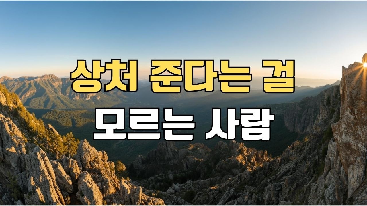 인성이 부족하다는 말에 숨겨진 두 가지 의미