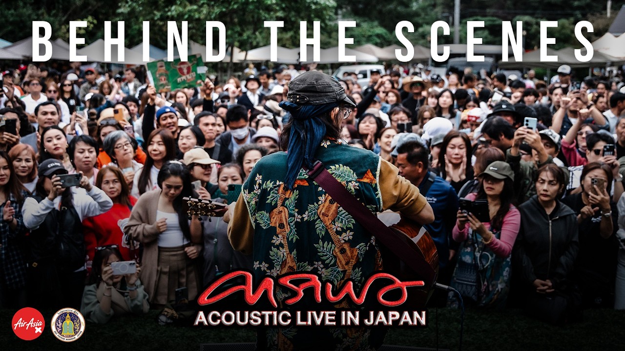 Behind the Scenes: Carabao Acoustic Live in Japan | เบื้องหลังคอนเสิร์ต คาราบาว ณ แดนอาทิตย์อุทัย
