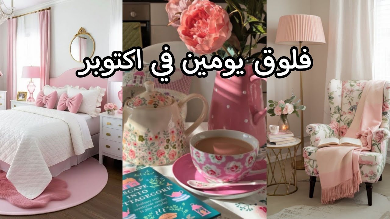 (فلوق 8)/يومين في حياتي شتاء ٢٠٢٥/تسوق /وتنظيف/روتين يومي #تصويري #روتيني_اليومي #روتيني #شتاء_2025 