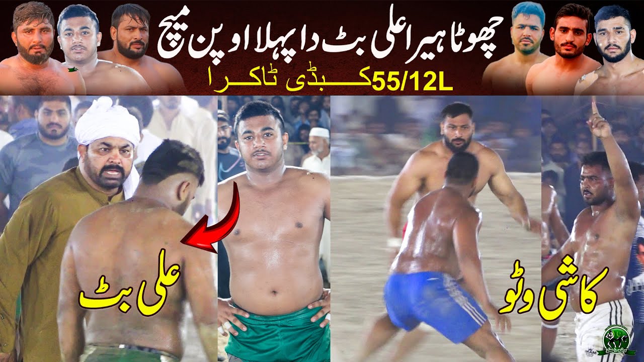 Ali Butt 🆚 Rana Kami | 55/12L Open Kabaddi Match | House Of Tyers 🆚 Qadirabad Club