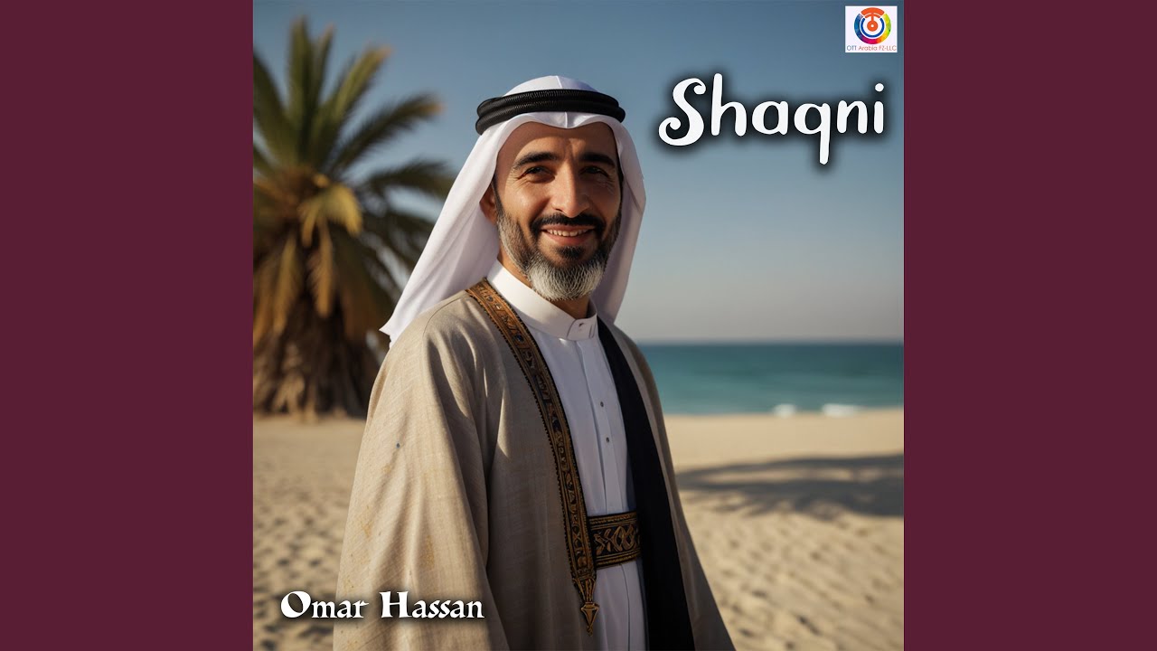 شقني