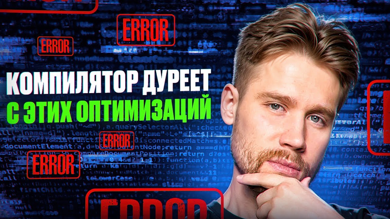 C++ (N)RVO | Copy ellision | Оптимизации компилятора
