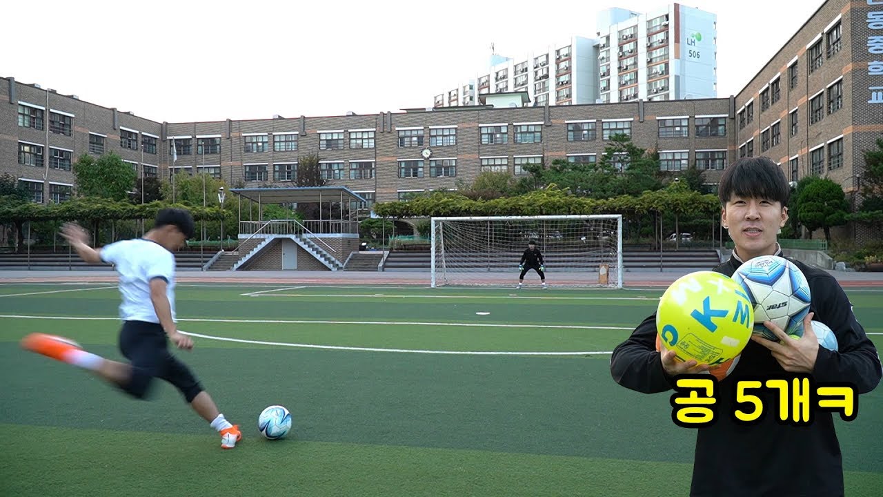 [대결] 석꾸랑 공 5개로 슈팅 대결 해봤습니다.