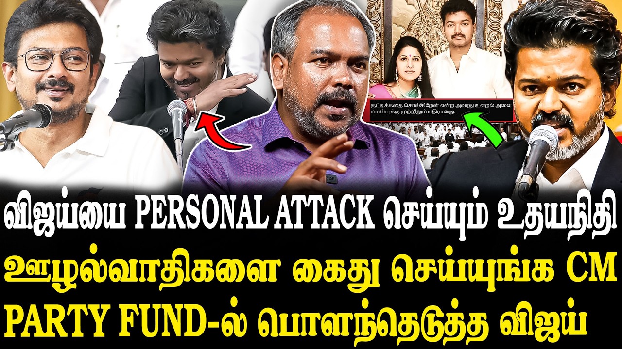 விஜய்யின் Action திணறி நின்ற திமுக.😨🔥 Jagadeeswaran Latest Interview | TVK | Stalin | TN Assembly...