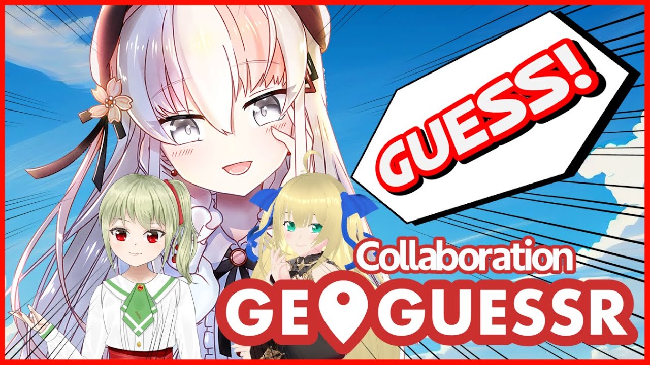【#GeoGuessr  】ジオゲコラボ「突撃！どこかの街角！！！」【レルリア・ガーランド/Vtuber】