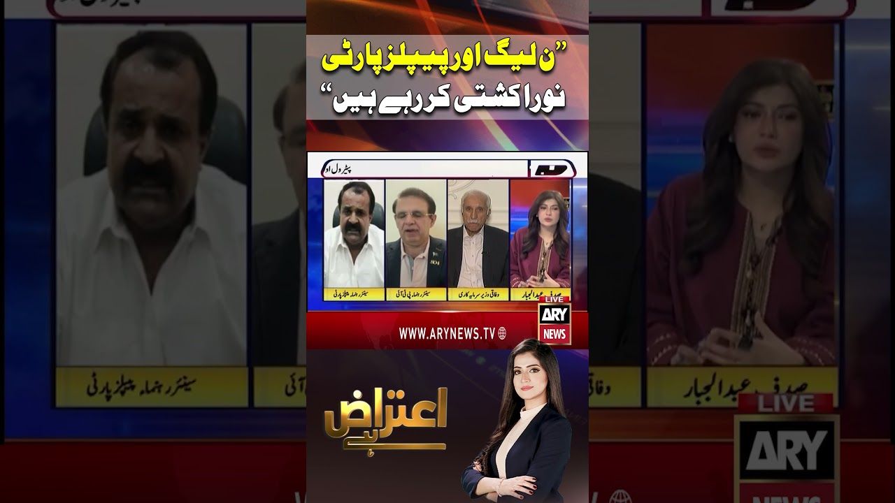 PML-N and PPP Are Engaged in a 'Friendly Fight,#humayunmohmand #pmln #ppp #shorts