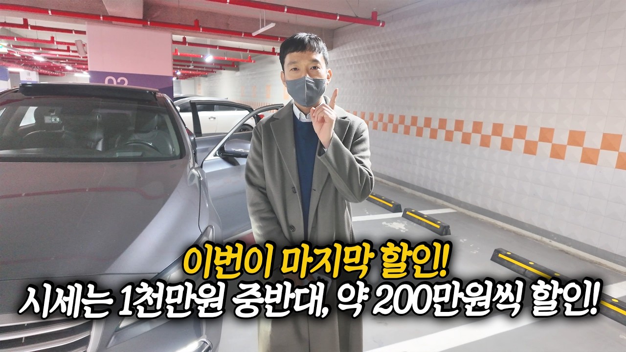 시세는 1천만원대인데... 약 200만원씩 눈물을 머금고 할인하겠습니다...