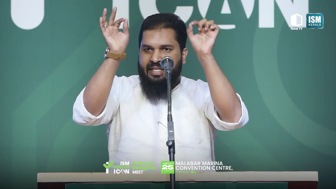 അന്ധവിശ്വാസങ്ങളെ ആദർശമാക്കിയ പ്രസ്ഥാനങ്ങൾ | അംജദ് അൻസാരി | ISM National Delegates Meet