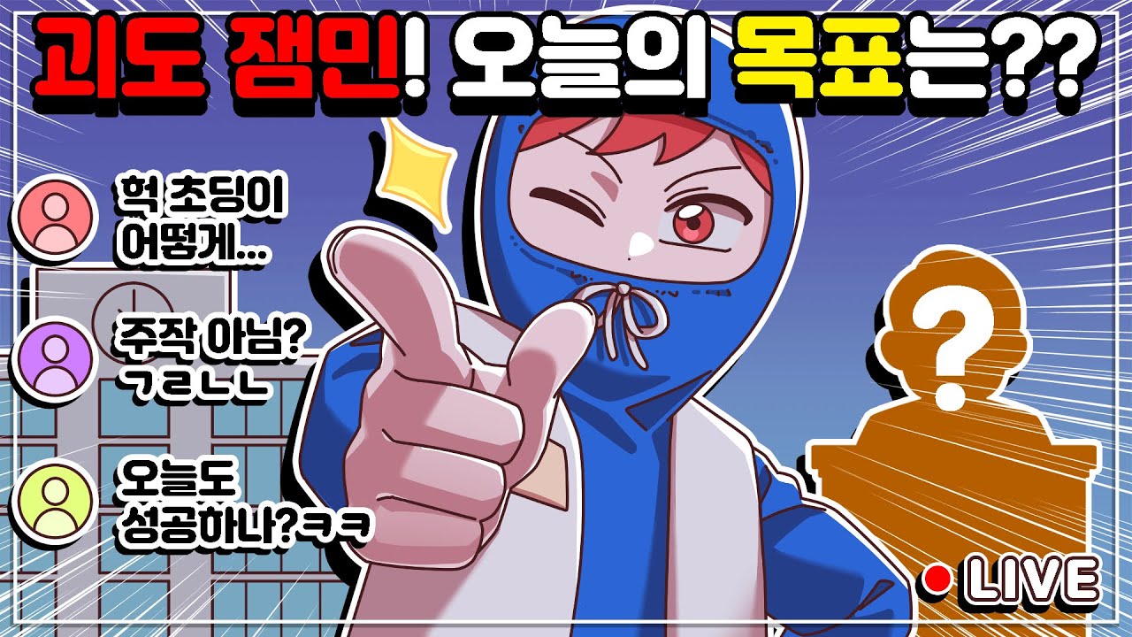 [체리툰] 요즘 애들 무섭네요;;😨🤯 초딩썰 모음