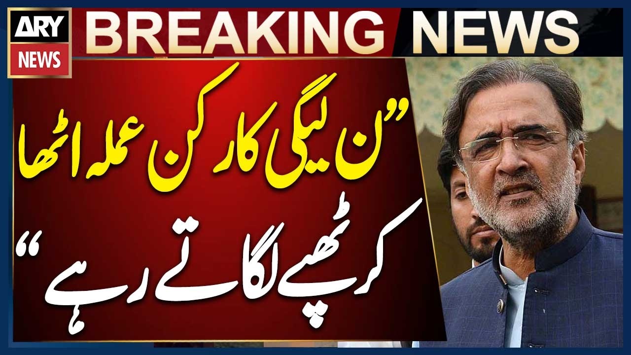 Qamar Zaman Kaira Makes Serious Election Rigging Allegations Against PML-N