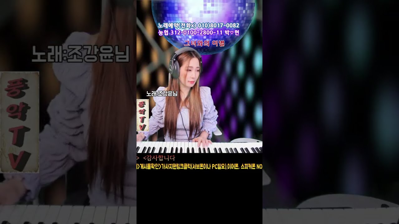 (26회) 26.01.21 전자올겐오브리가 있는 풍악TV 전화노래방 실시간라이브(26회)