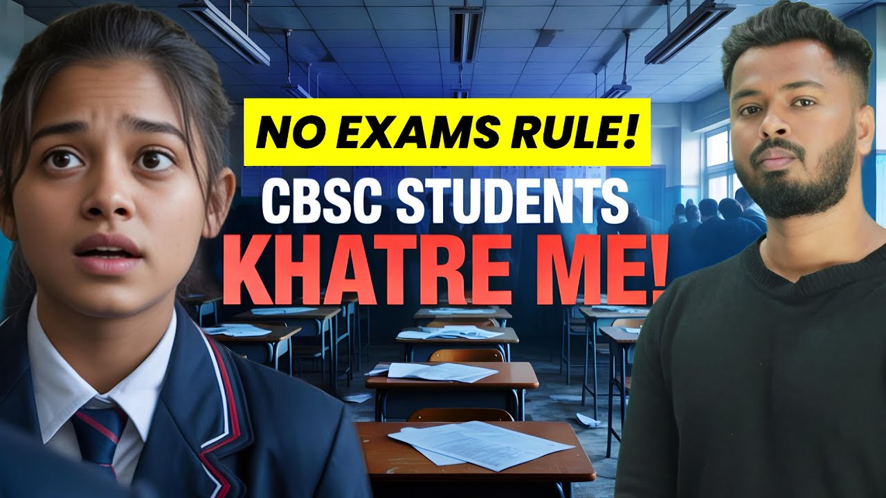 New CBSC Exam Rule for Students | Attendance 75% or NO EXAM!