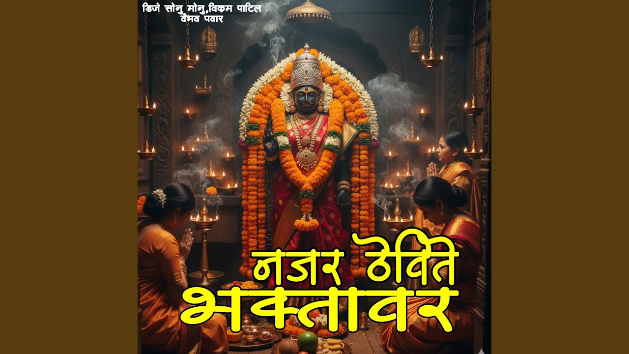 Najar Thevite Bhaktavar