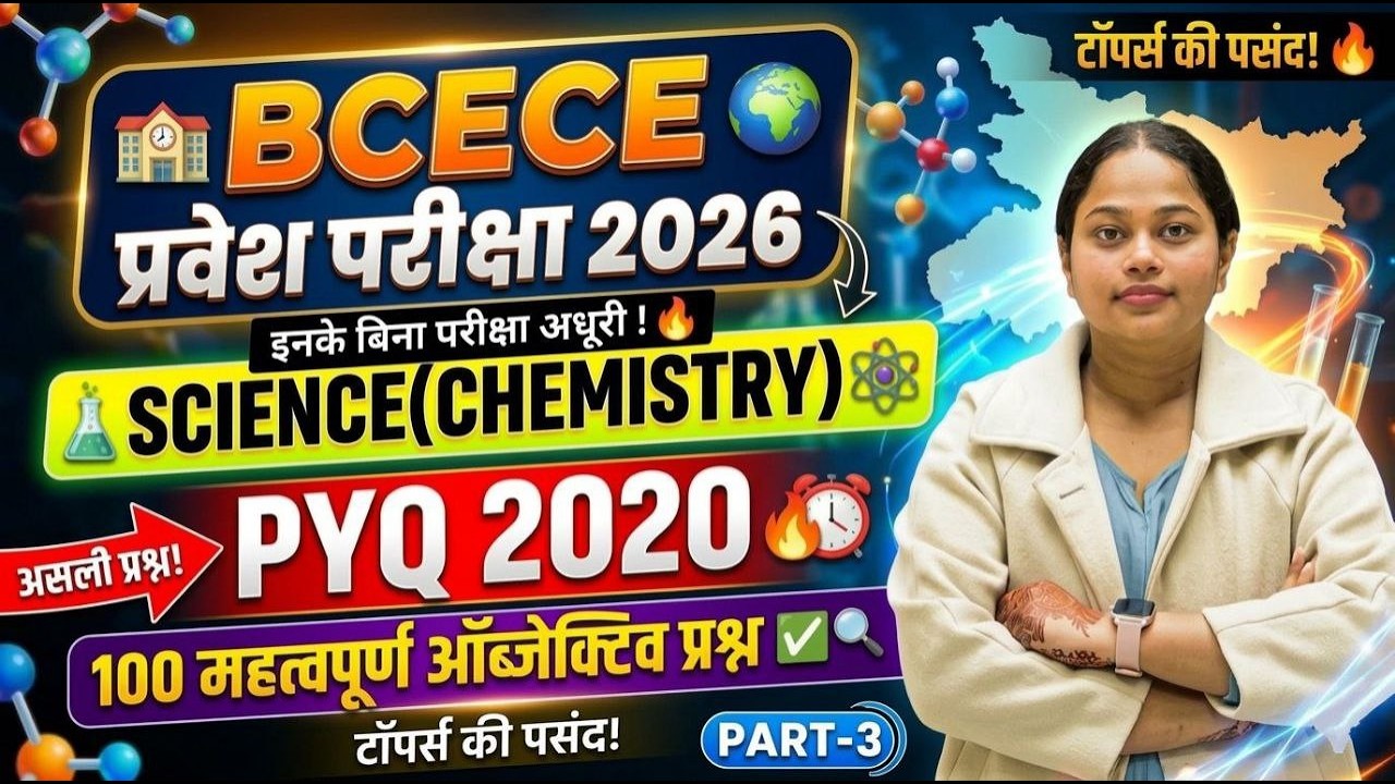 BCECE Paramedical 2026 Chemistry PYQ 2020 |100 Most Important Questions |Expected Questions | Part-3
