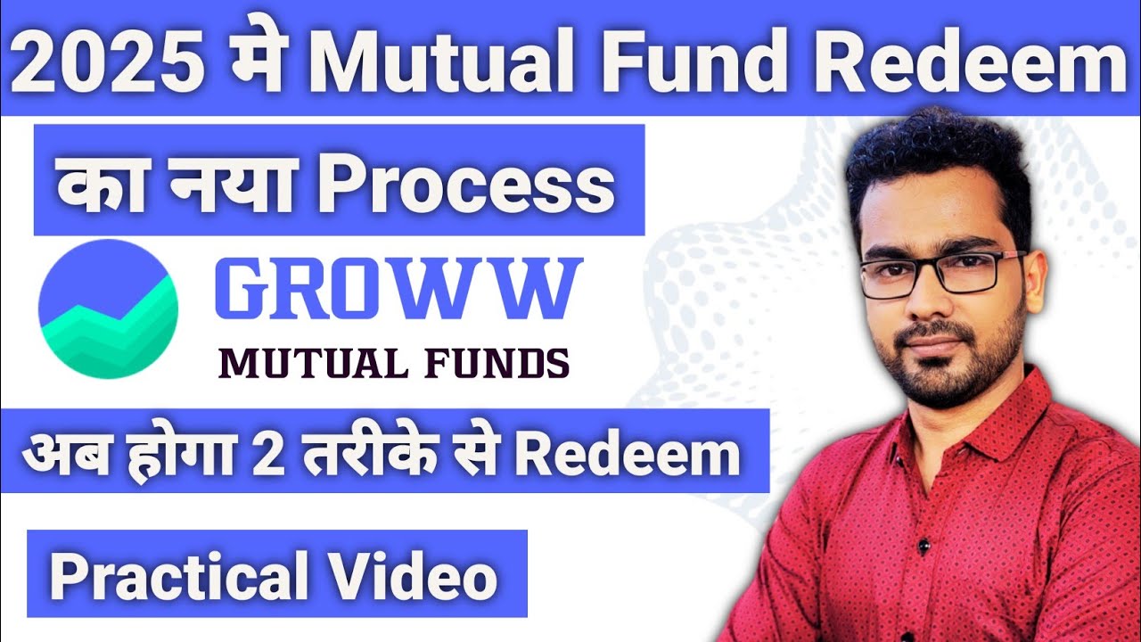 Groww App से Mutual Fund Redeem 2025 का नया ⚙️ Process