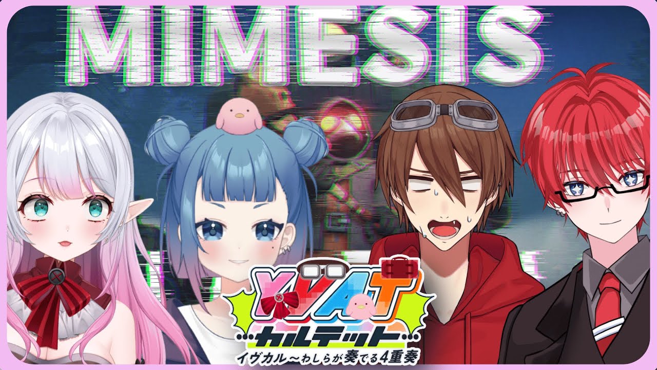 【MIMESIS】なんか面白いのよねこのゲームｗｗｗｗ