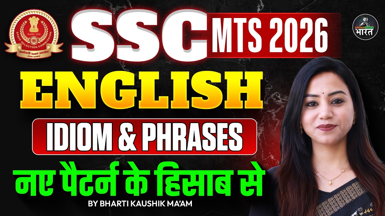 SSC MTS 2026 | SSC MTS English Classes | Idioms & Phrases | SSC MTS English By Bharti Mam