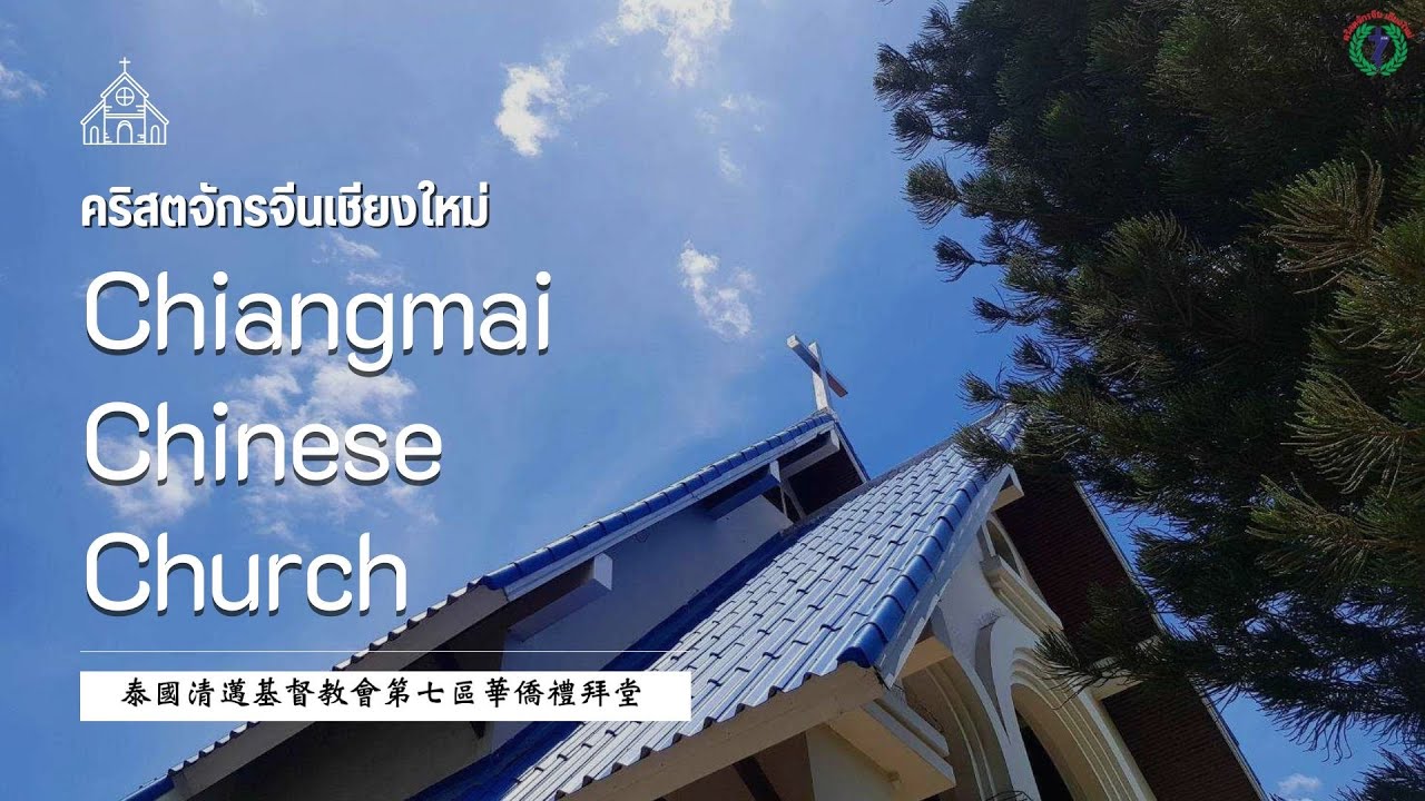 ถ่ายทอดสดการนมัสการพระเจ้าวันอาทิตย์ที่ 15 กุมภาพันธ์ 2026 เวลา 10:00 น.
