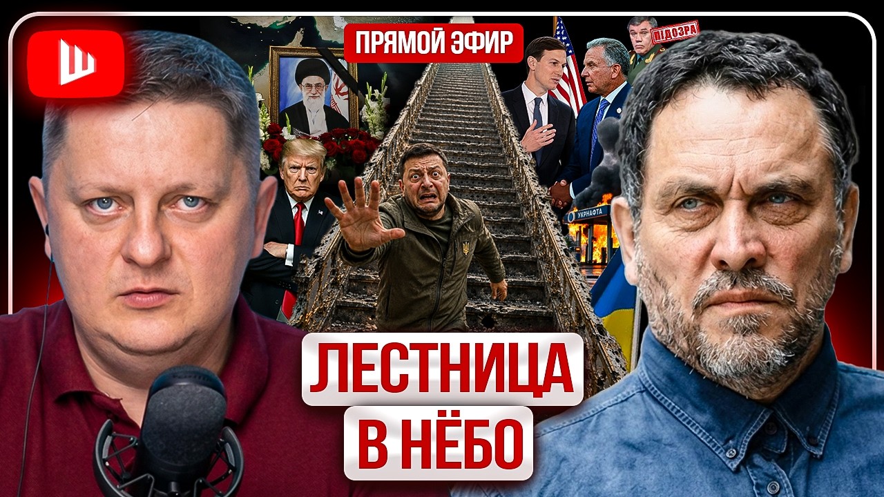 🦴 Европа строит Новый Рим на костях украинцев: Зеленский бросает страну в топку! &mdash; Шевченко