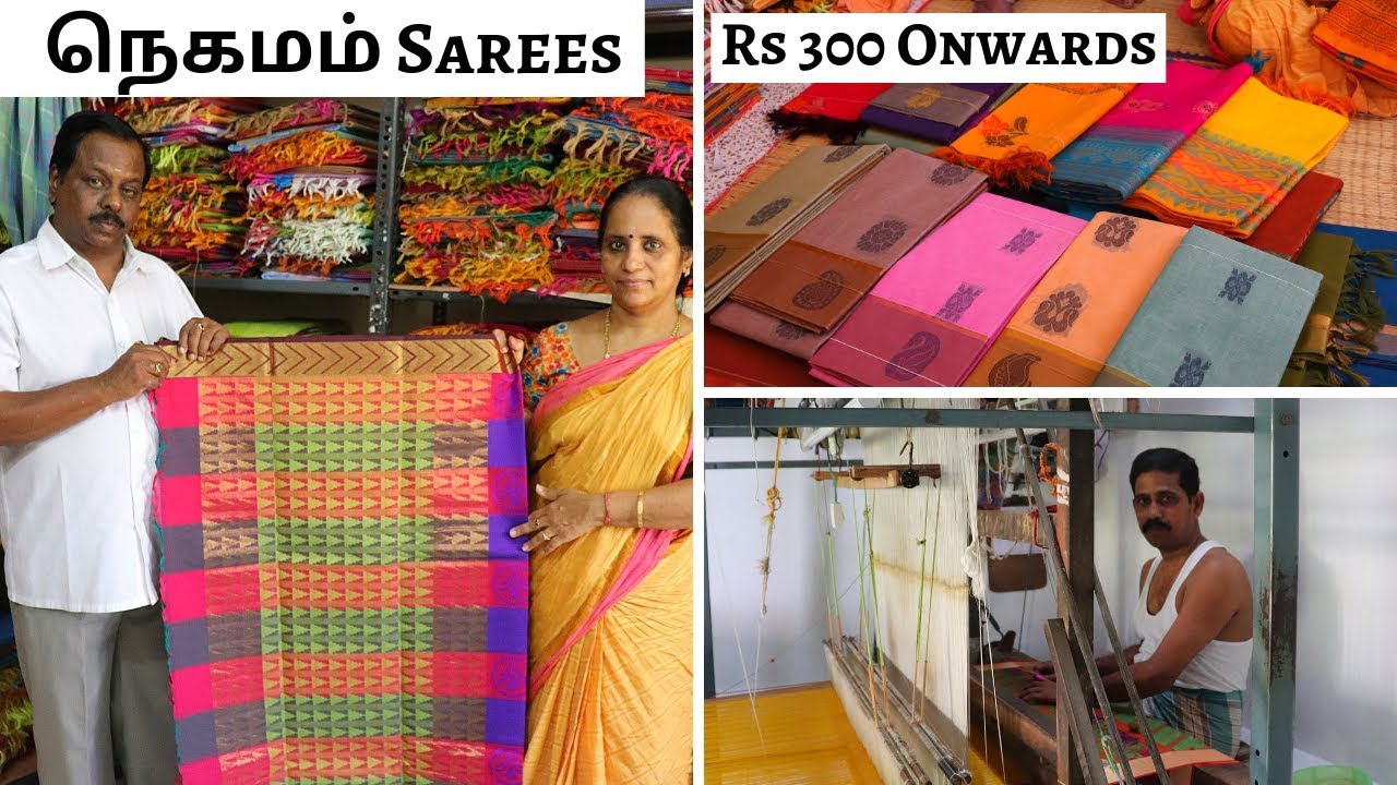 Negamam Exclusive Handloom Sarees || நெகமம் சாரீஸ் நேரடி தயாரிப்பாளர் || Rohini Sarees